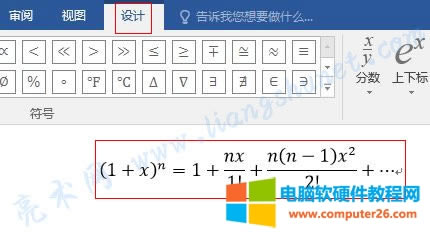 Word 2016 插入公式為什么總是居中