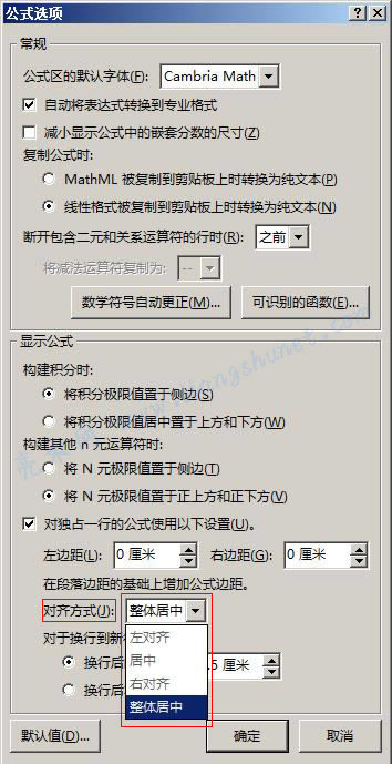 Word 2016 對齊方式設(shè)置為&整體居中