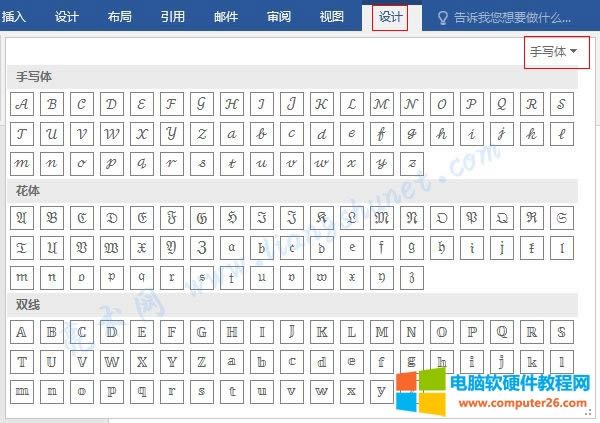 Word 2016 手寫體