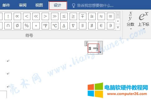 Word 2016 插入一個(gè)公式輸入框