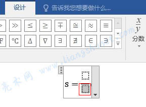 Word 2016 輸入分母