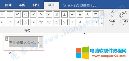 Word 2016 輸入公式上下標(biāo)