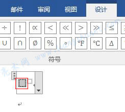 Word 2016 把上標(biāo)改為數(shù)值