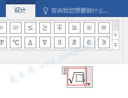 Word 2016 輸入平方根
