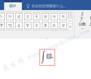 Word 2016 插入積分
