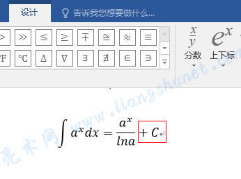Word 2016 基本積分公式