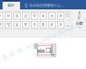 Word 2016 插入正弦函數(shù)