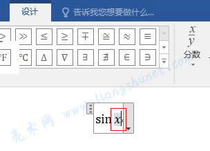 Word 2016 輸入正弦函數(shù)
