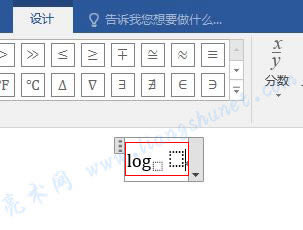Word 2016 插入對數(shù)