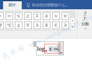 Word 2016 輸入公式中的對數(shù)