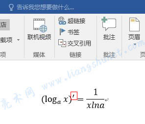 Word 2016 插入導(dǎo)數(shù)撇號