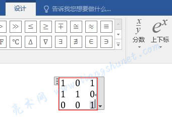 Word 2016 插入矩陣輸入框
