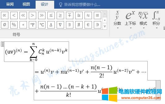 Word 2016 和展開式