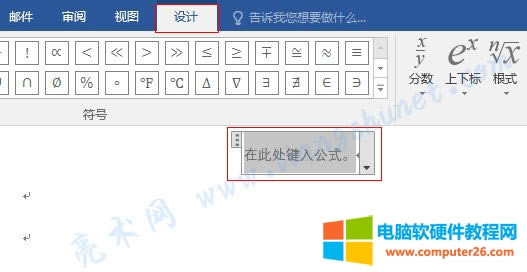Word 2016 插入公式空白框