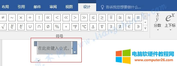 Word 2016 公式輸入框左對齊