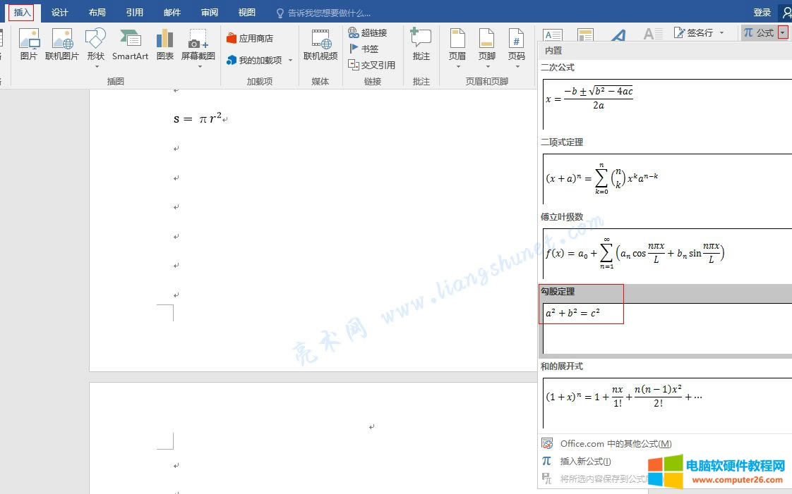 Word 2016 打公式