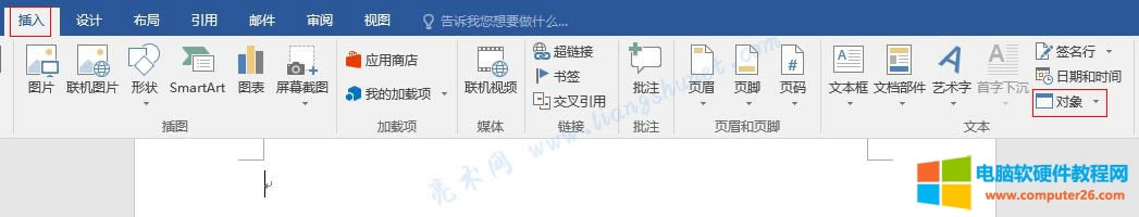 Word 2016 插入對(duì)象