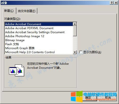 Word 2016 插入圖標(biāo)、文件中的文字