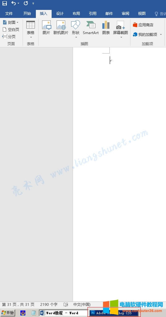 Word 2016 ps對(duì)象