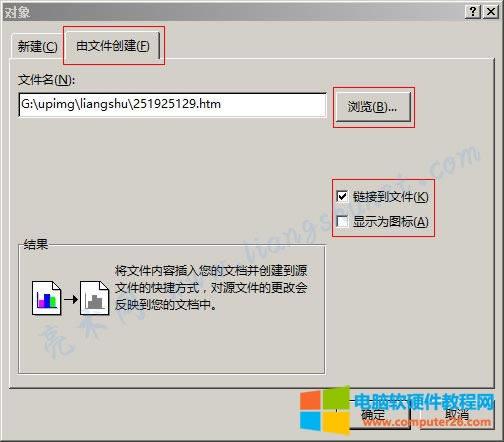 Word 2016 鏈接到一個(gè)網(wǎng)頁(yè)