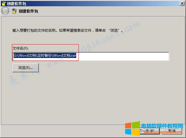 Word 2016 創(chuàng)建軟件包