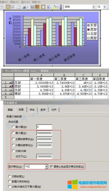 Word 2016 主要刻度單位用萬億