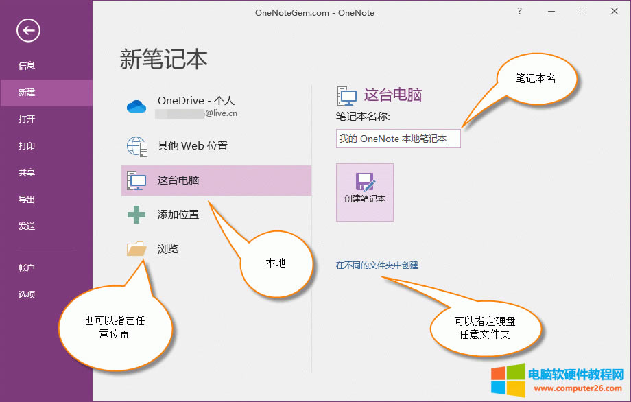  OneNote ıعPӛ