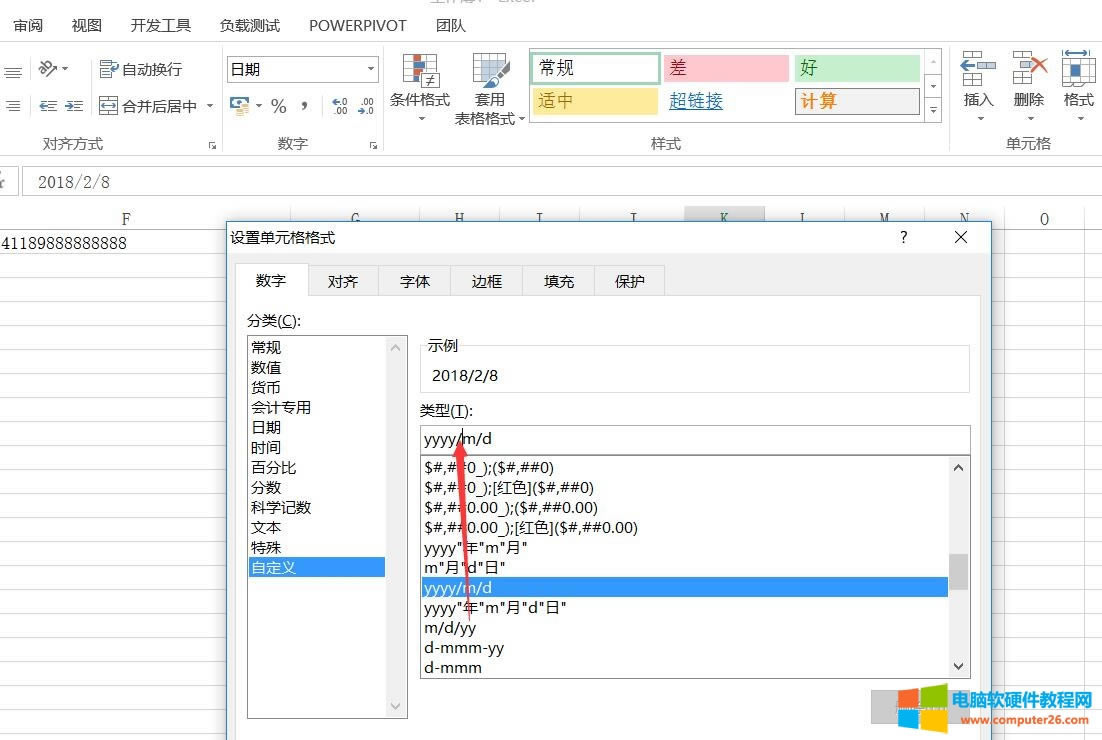 EXCEL基礎(chǔ)教程9-單元格內(nèi)數(shù)字類型下