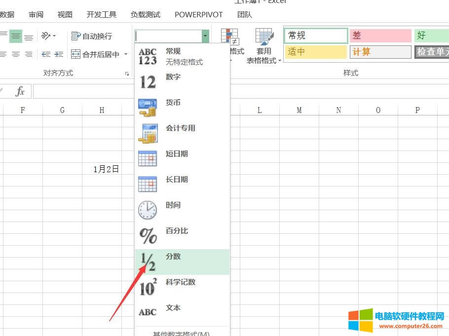 EXCEL基礎(chǔ)教程9-單元格內(nèi)數(shù)字類型下