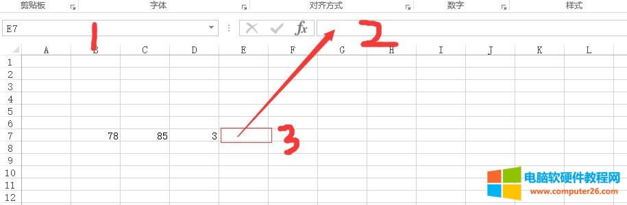 EXCEL基礎(chǔ)教程4-算術(shù)公式計(jì)算