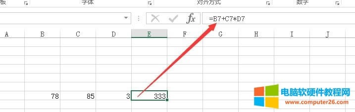 EXCEL基礎(chǔ)教程4-算術(shù)公式計(jì)算