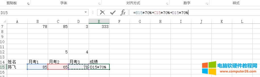 EXCEL基礎(chǔ)教程4-算術(shù)公式計(jì)算