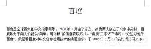 WPS文檔如何生成參考文獻(xiàn)呢?