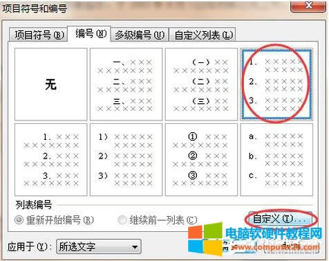 WPS文檔如何生成參考文獻(xiàn)呢?