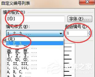 WPS文檔如何生成參考文獻(xiàn)呢?