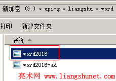 Word 2016 插入圖片與屏幕截圖
