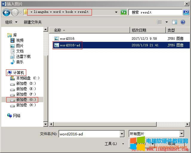 Word 2016 聯(lián)機(jī)圖片用于插入網(wǎng)絡(luò)上的圖片