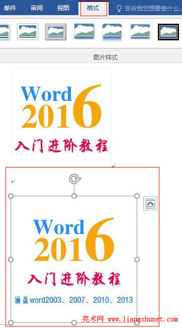 Word 2016 雙擊要插入的圖片