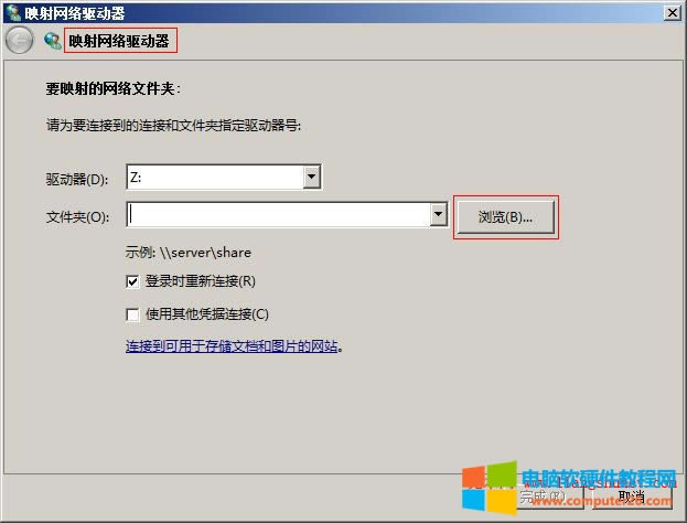 Word2016 插入局域網(wǎng)電腦中的圖片