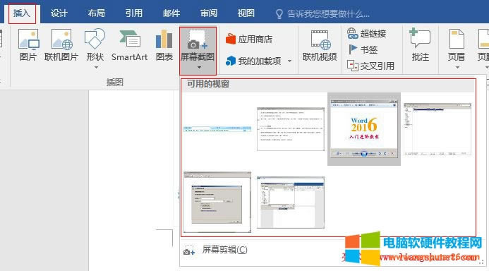 Word2016 屏幕截圖