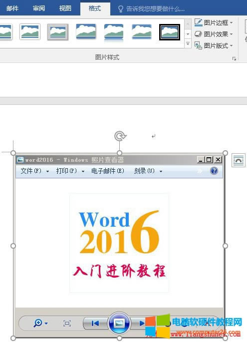 Word 2016 選擇屏幕截圖中的圖片插入到文檔