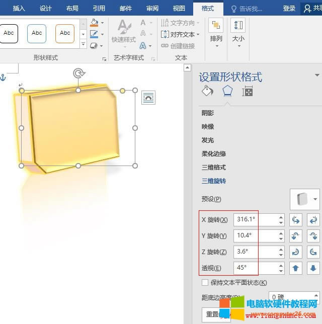 Word 2016 x?q)͸ҕΠD(zhun)Կ(c)