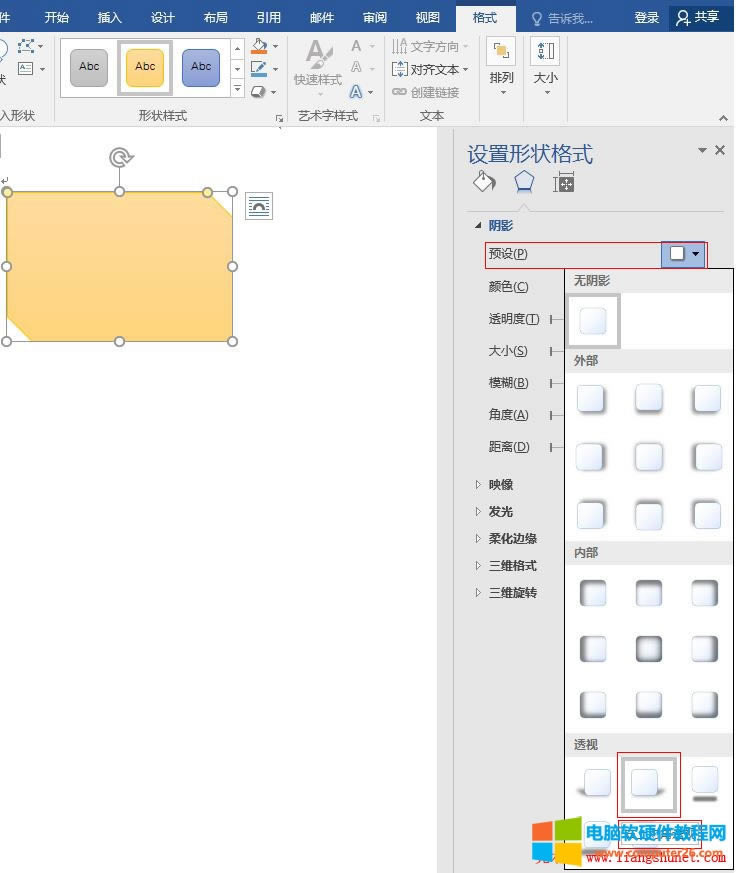 Word 2016 Ӱʽό͸ҕ