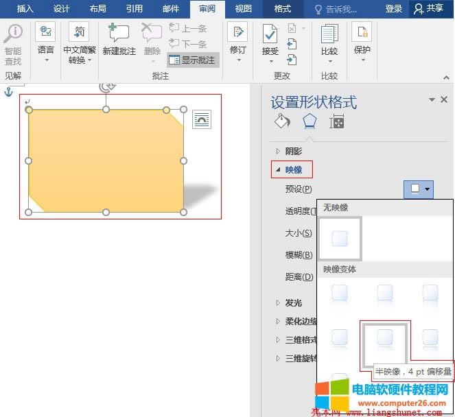 Word2016 ԶxӳΠЧ