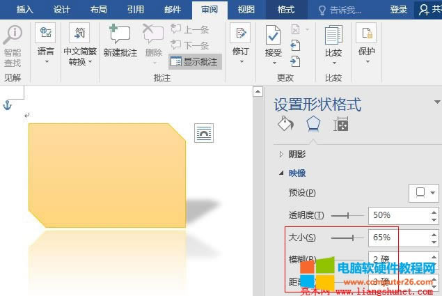 Word 2016 ӰС޸Ğ 65%ģĞ 2 