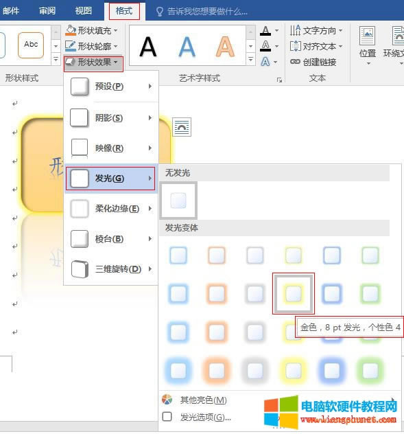 Word 2016 AǾðl(f)ɫ8 pt l(f)⣬ɫ 4