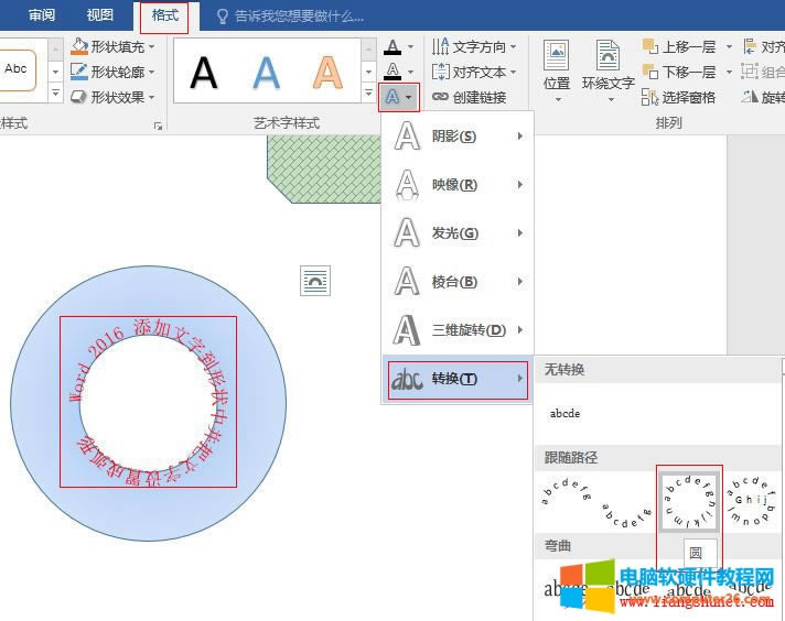 Word 2016 xϏ׃黡Σ@ͬĈAă߅