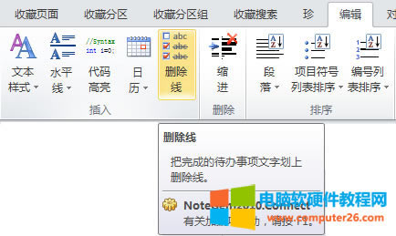 OneNote(xing)քЧ