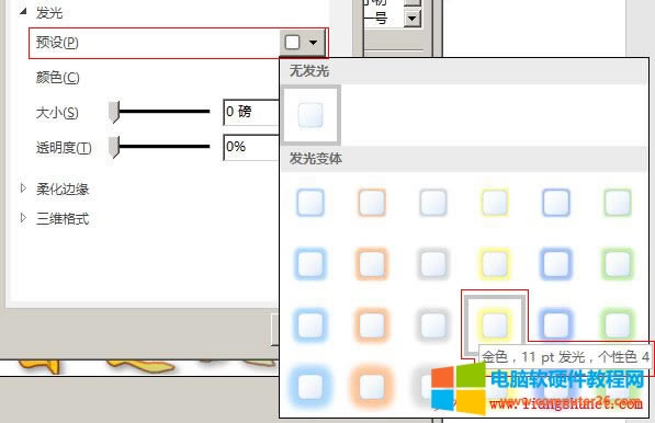 Word 2016 ɫ - 11 pt l⣬ɫ 4