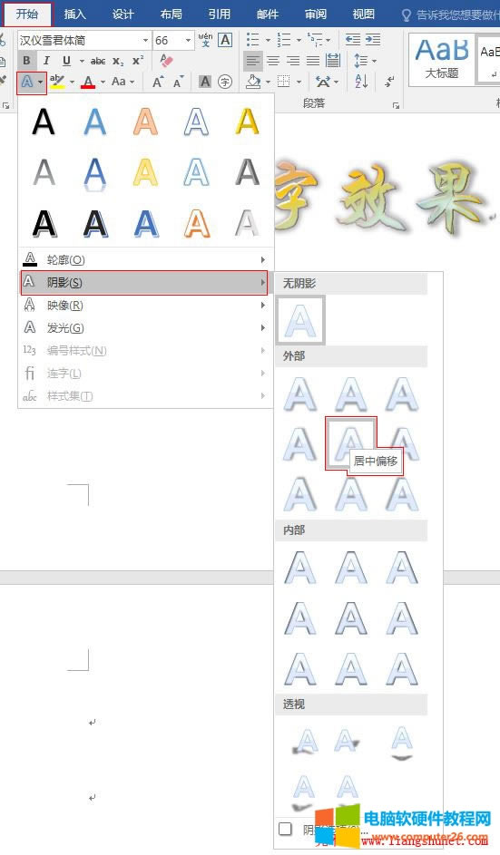 Word 2016 ˇg(sh)ֵЧӰӳl(f)⣩
